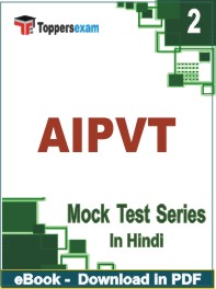 AIPVT Exam PDF Book In Hindi - Question Paper