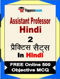 Assistant Professor Hindi Book in Hindi - Question Paper / Practice Set