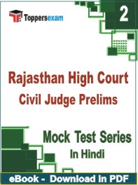 Rajasthan High Court Civil Judge Prelims Exam PDF Book In Hindi - Question Paper