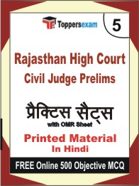 Rajasthan High Court Civil Judge Prelims Exam Book in Hindi - Mock Test / Practice Set