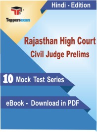 Rajasthan High Court Civil Judge Prelims Exam PDF Book In Hindi - Mock Test/Practice Set