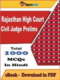 Rajasthan High Court Civil Judge Prelims Exam PDF Book In Hindi - MCQ / Objective Questions