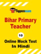 BPSC Primary Teacher Practice Set