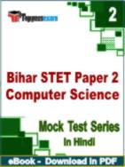 Bihar STET Paper 2 Computer Science Test PDF Book In Hindi - Question Paper