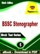 BSSC Stenographer Test  PDF Book In Hindi - Practice Set