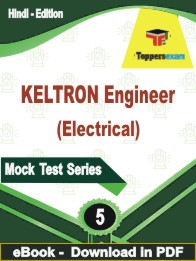 KELTRON Engineer (Electrical) Exam  PDF Book In Hindi - Practice Set