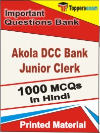 Akola DCC Bank Junior Clerk Exam  Book in Hindi - Objective MCQ
