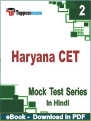 Haryana CET Exam PDF Book In Hindi - Question Paper