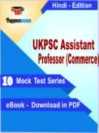 UKPSC Assistant Professor (Commerce) Test PDF Book In Hindi - Mock Test/Practice Set