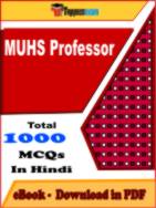MUHS Professor PDF Book In Hindi - MCQ / Objective Questions