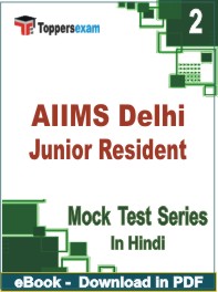 AIIMS Delhi Junior Resident Exam PDF Book In Hindi - Question Paper