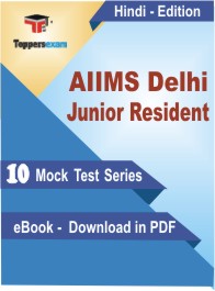 AIIMS Delhi Junior Resident Exam PDF Book In Hindi - Mock Test/Practice Set