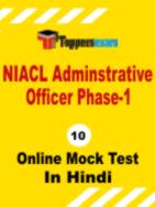 NIACL AO Question Paper