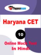 HSSC CET Mock Test