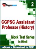 CGPSC Assistant Professor (History) Test PDF Book In Hindi - Question Paper