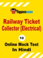 Railway TC Practice Set