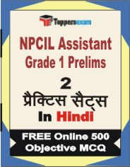NPCIL Assistant Grade 1 Prelims Exam Book in Hindi - Question Paper / Practice Set
