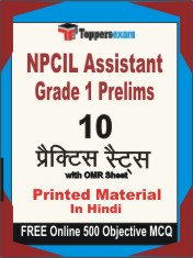 NPCIL Assistant Grade 1 Prelims Exam Book in Hindi - Practice Set