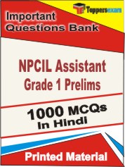 NPCIL Assistant Grade 1 Prelims Exam Book in Hindi - Objective MCQ