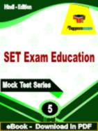 SET Exam Education Test  PDF Book In Hindi - Practice Set