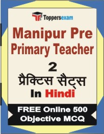 Manipur Pre Primary Teacher Exam Book in Hindi - Question Paper / Practice Set