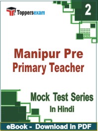 Manipur Pre Primary Teacher Exam PDF Book In Hindi - Question Paper