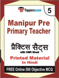 Manipur Pre Primary Teacher Exam Book in Hindi - Mock Test / Practice Set