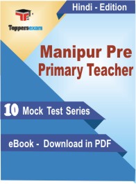 Manipur Pre Primary Teacher Exam PDF Book In Hindi - Mock Test/Practice Set