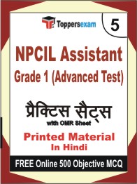 NPCIL Assistant Grade 1 (Advanced Test) Exam Book in Hindi - Mock Test / Practice Set