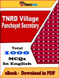 TNRD Village Panchayat Secretary PDF Book in English - MCQ / Objective Questions