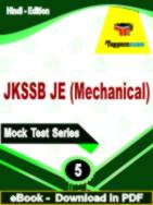 JKSSB JE (Mechanical) Test  PDF Book In Hindi - Practice Set
