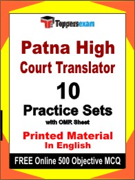 Patna High Court Translator Book in English - Practice Set