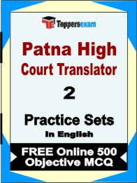 Patna High Court Translator Book in English - Question Paper / Practice Set