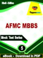 AFMC MBBS Test  PDF Book In Hindi - Practice Set