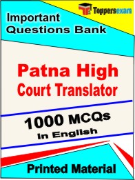Patna High Court Translator Book in English - Objective MCQ