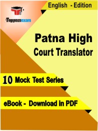 Patna High Court Translator PDF Book In English - Mock Test/Practice Set