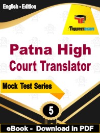 Patna High Court Translator PDF Book In English - Practice Set