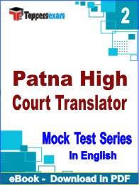 Patna High Court Translator Exam PDF Book In English - Question Paper