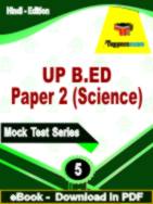 UP B.ED Paper 2 (Science) Test PDF Book In Hindi - Practice Set