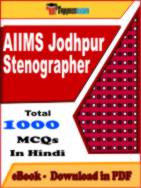 AIIMS Jodhpur Stenographer PDF Book In Hindi - MCQ / Objective Questions