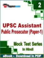 UPSC Assistant Public Prosecutor (Paper-1) Test PDF Book In Hindi - Question Paper