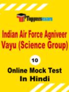 Indian Air Force Agniveer Vayu Question Paper