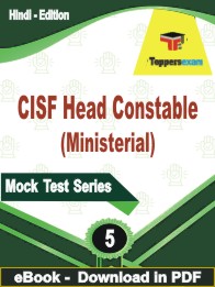 CISF Head Constable (Ministerial) Exam  PDF Book In Hindi - Practice Set