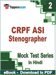 CRPF ASI Stenographer Exam PDF Book In Hindi - Question Paper