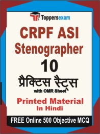 CRPF ASI Stenographer Exam Book in Hindi - Practice Set