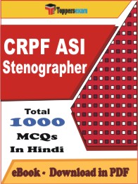 CRPF ASI Stenographer Exam PDF Book In Hindi - MCQ / Objective Questions