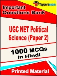 UGC NET Political Science Paper 2 Exam Book in Hindi - Objective MCQ