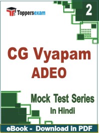 CG Vyapam ADEO Test PDF Book In Hindi - Question Paper