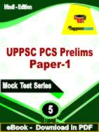 UPPSC PCS Prelims Paper-1 Test  PDF Book In Hindi - Practice Set
