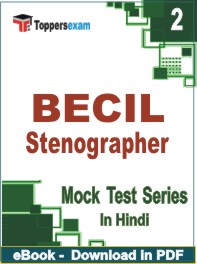 BECIL Stenographer Exam PDF Book In Hindi - Question Paper